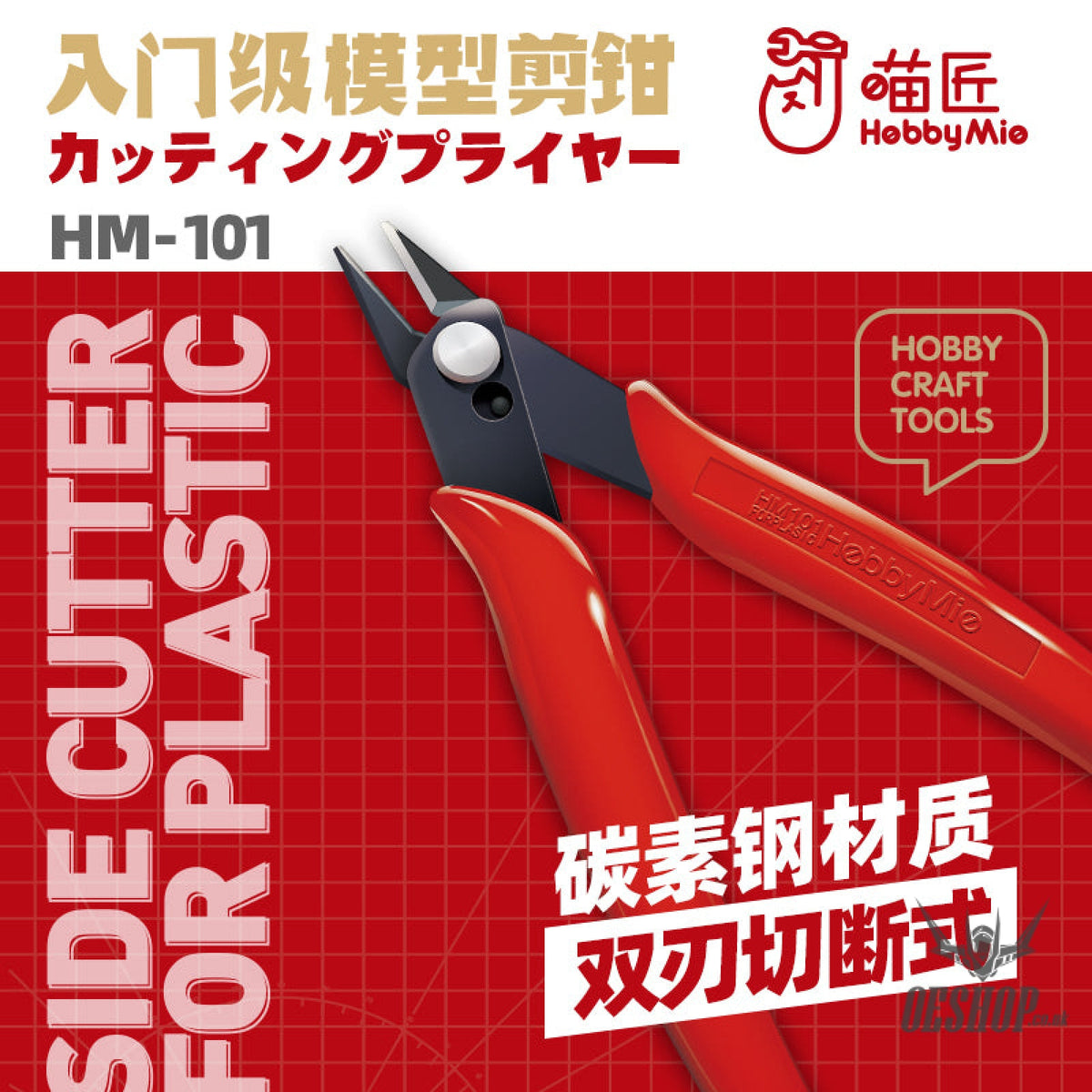 Hobbymio Hm101 Nipper For Entry User