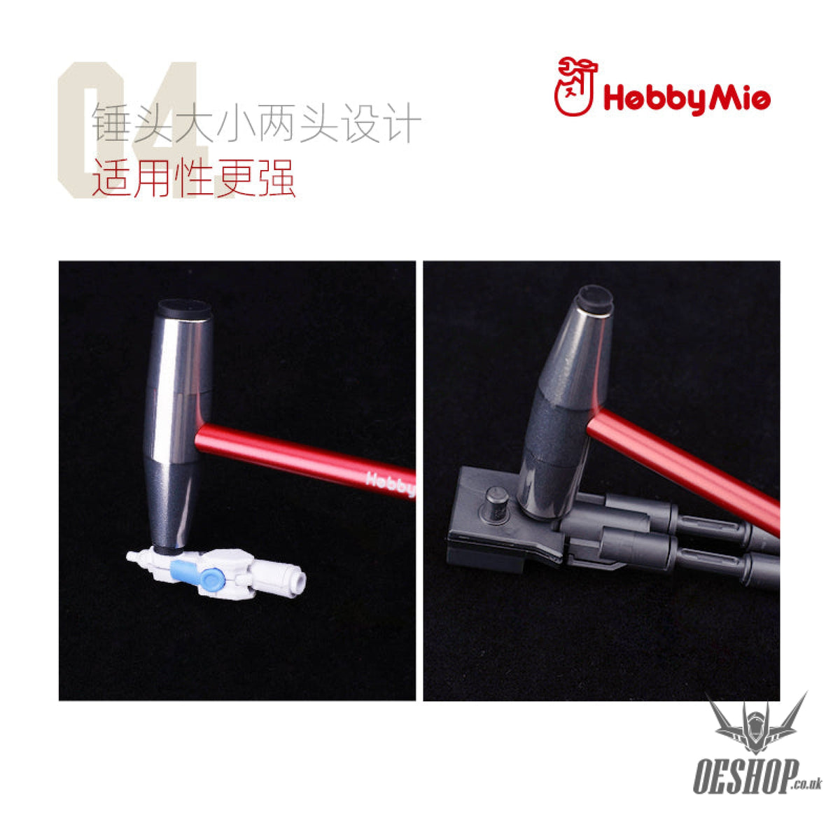 HobbyMio HMH-01-R/G Mini Metal Hammer