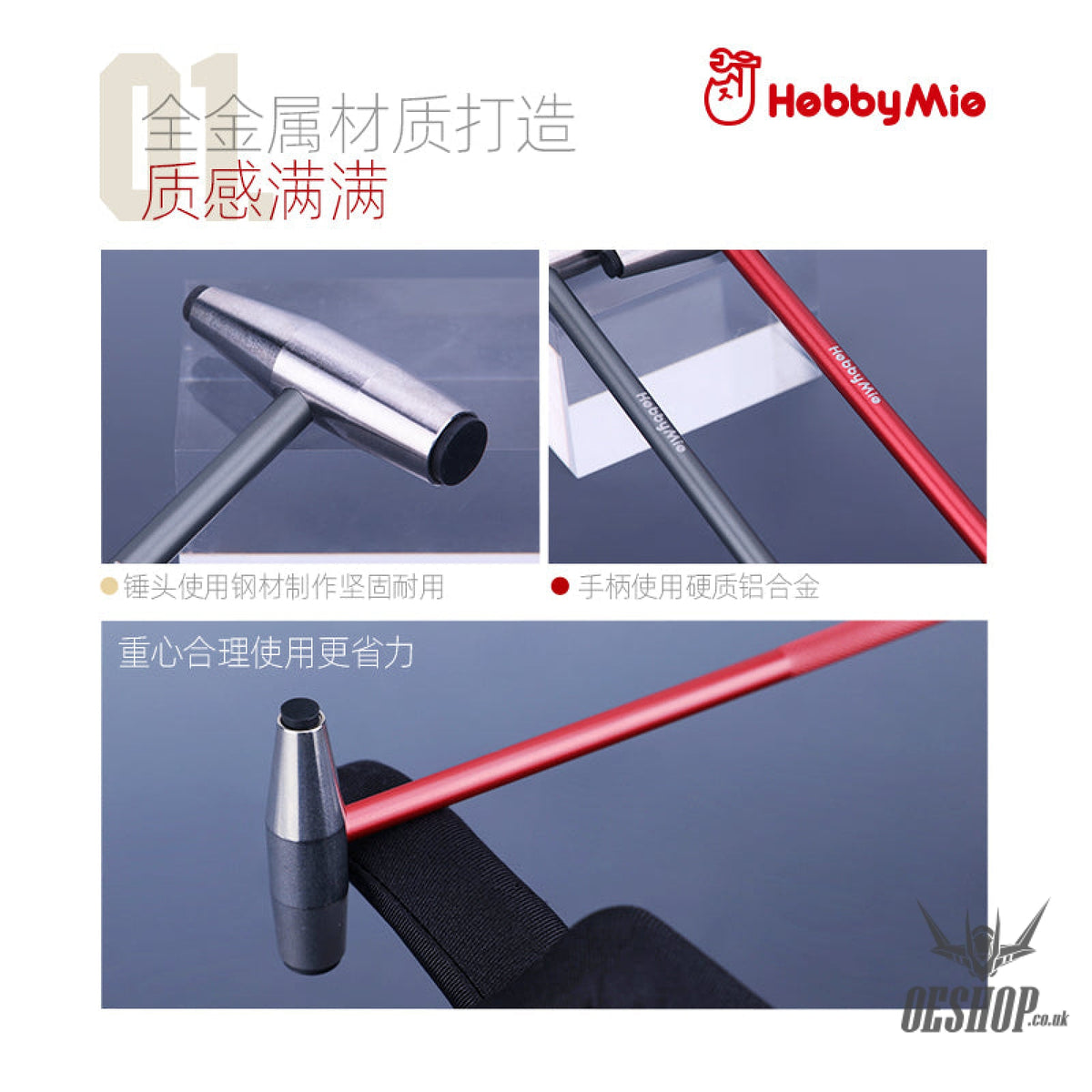 HobbyMio HMH-01-R/G Mini Metal Hammer