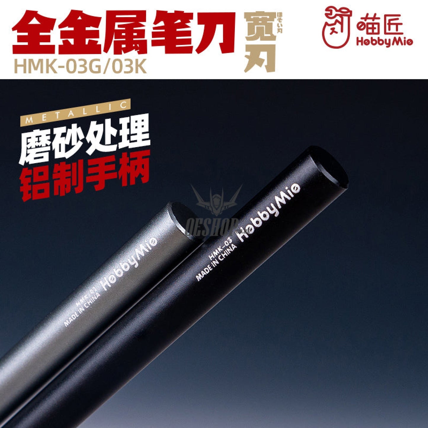 Hobbymio Hmk-03K/03G Multipurpose Art Knife (Wide Blade) Scribing Tools