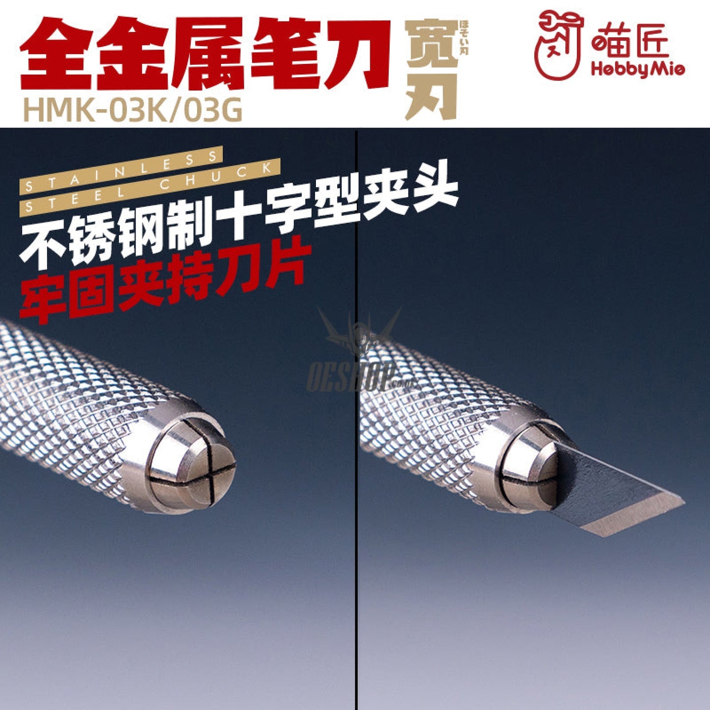 Hobbymio Hmk-03K/03G Multipurpose Art Knife (Wide Blade) Scribing Tools