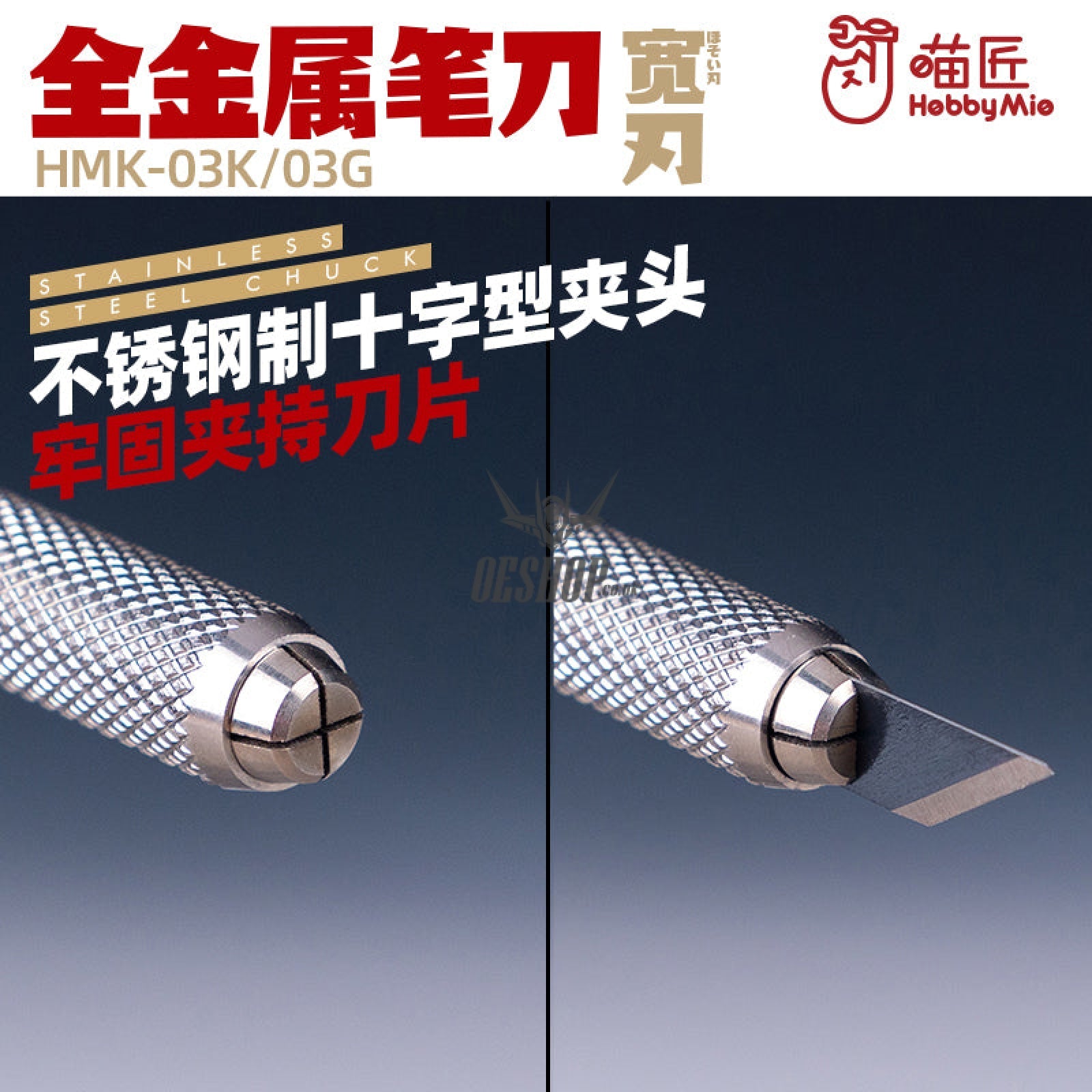 Hobbymio Hmk-03K/03G Multipurpose Art Knife (Wide Blade) Scribing Tools