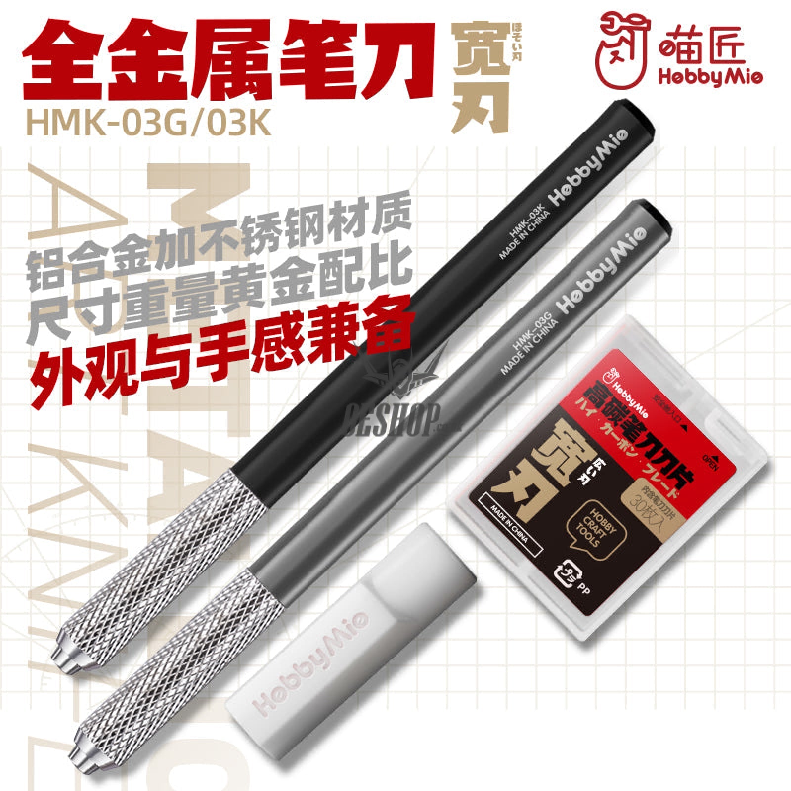 Hobbymio Hmk-03K/03G Multipurpose Art Knife (Wide Blade) Scribing Tools