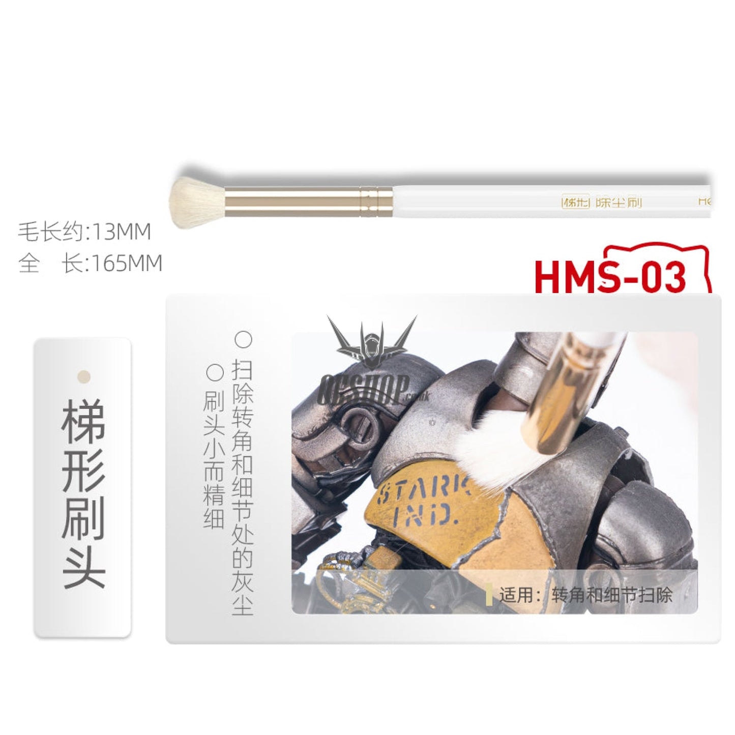 Hobbymio Hms01-Hms03 Dust Removal Microfber Brush