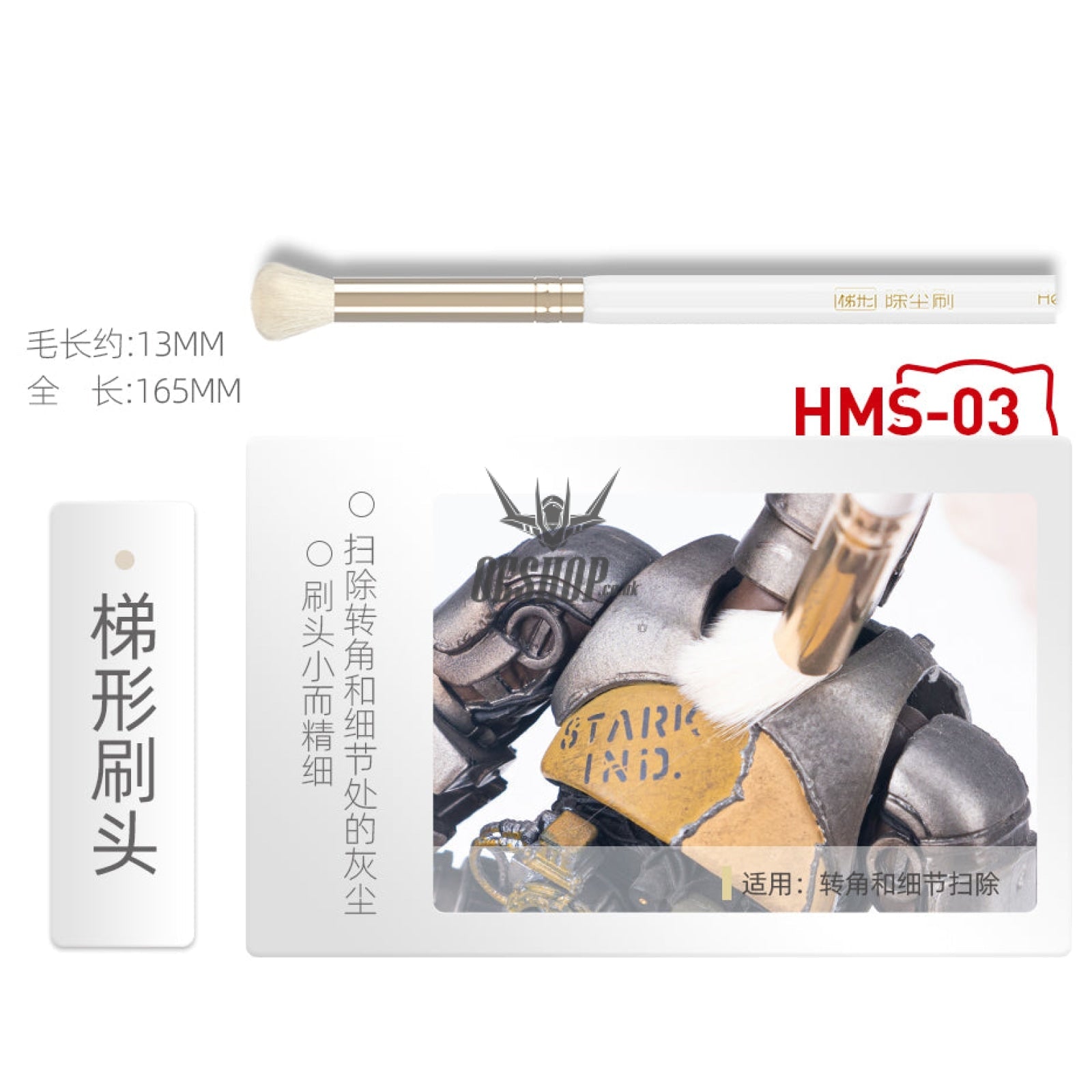 Hobbymio Hms01-Hms03 Dust Removal Microfber Brush