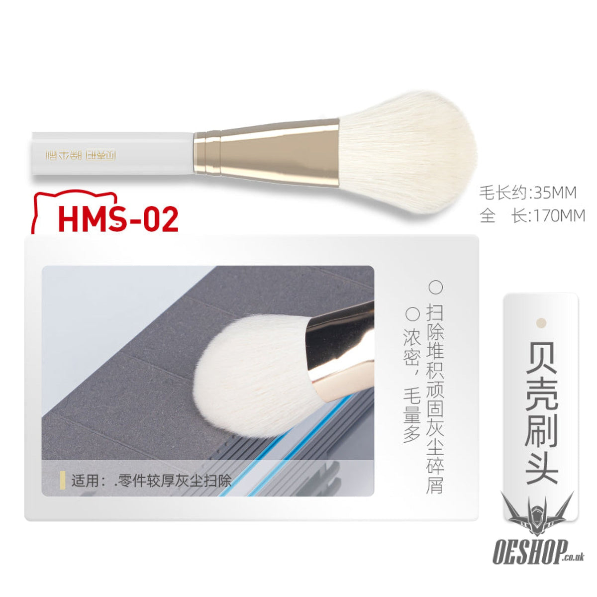 Hobbymio Hms01-Hms03 Dust Removal Microfber Brush