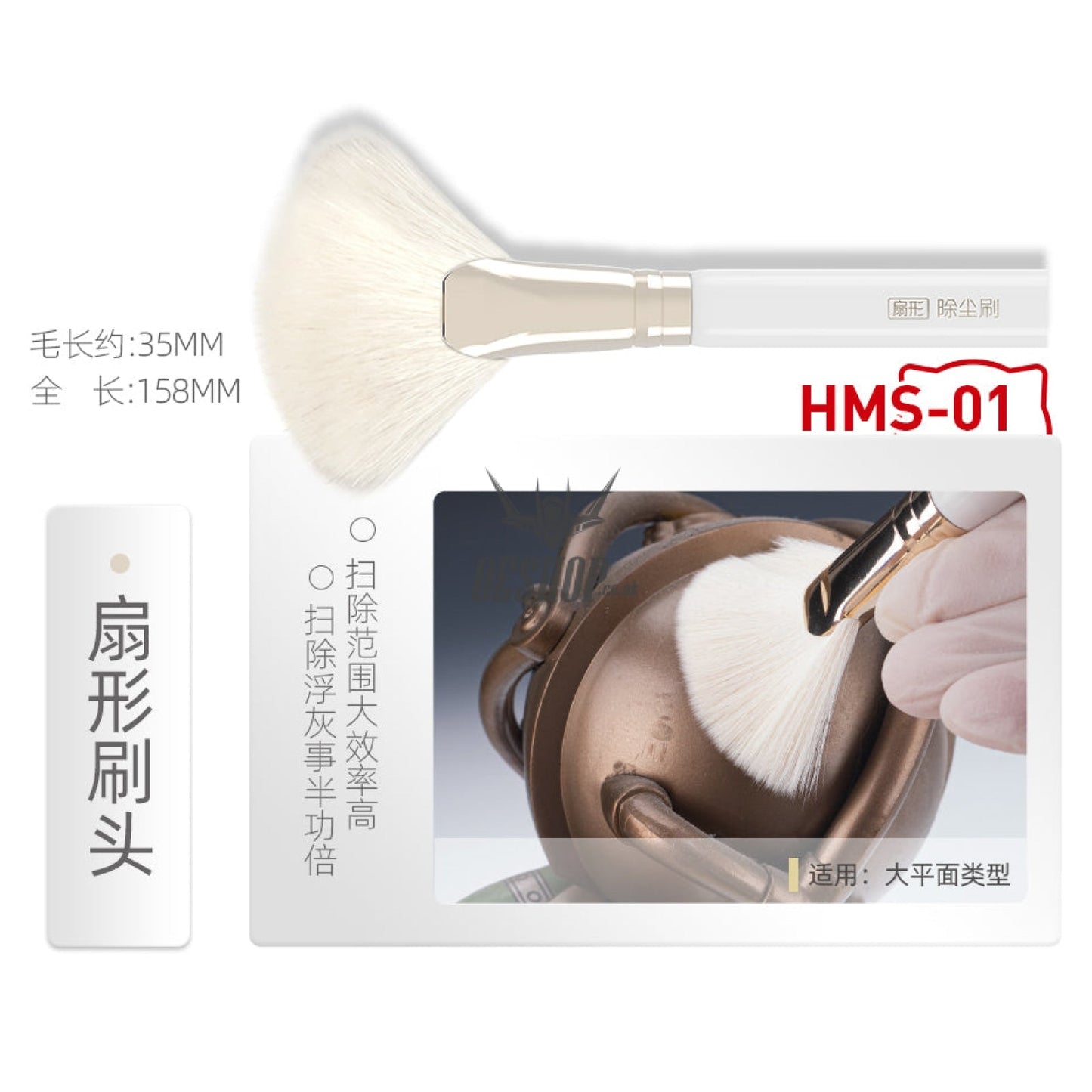 Hobbymio Hms01-Hms03 Dust Removal Microfber Brush