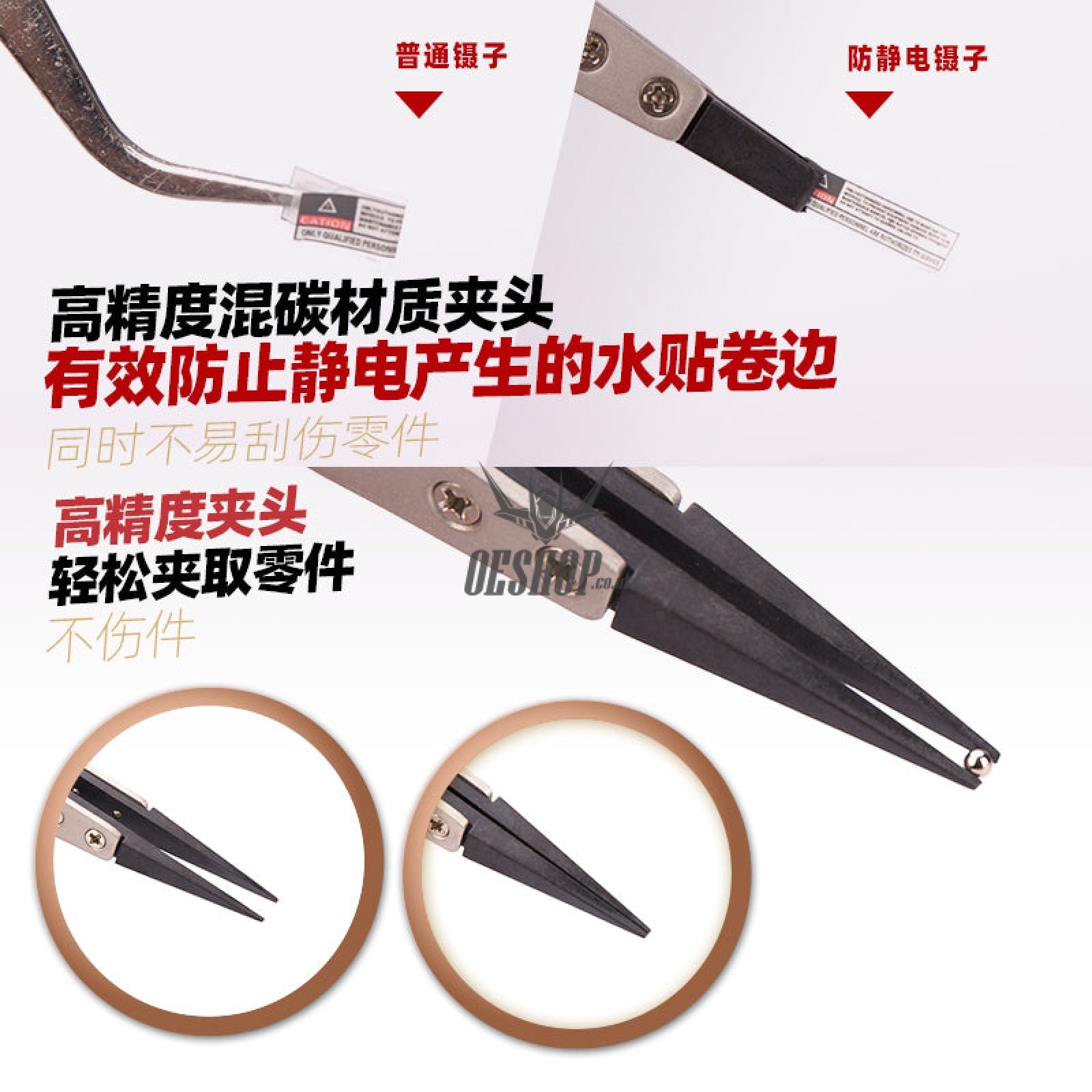 Hobbymio Hmt Anti-Static Tweezers