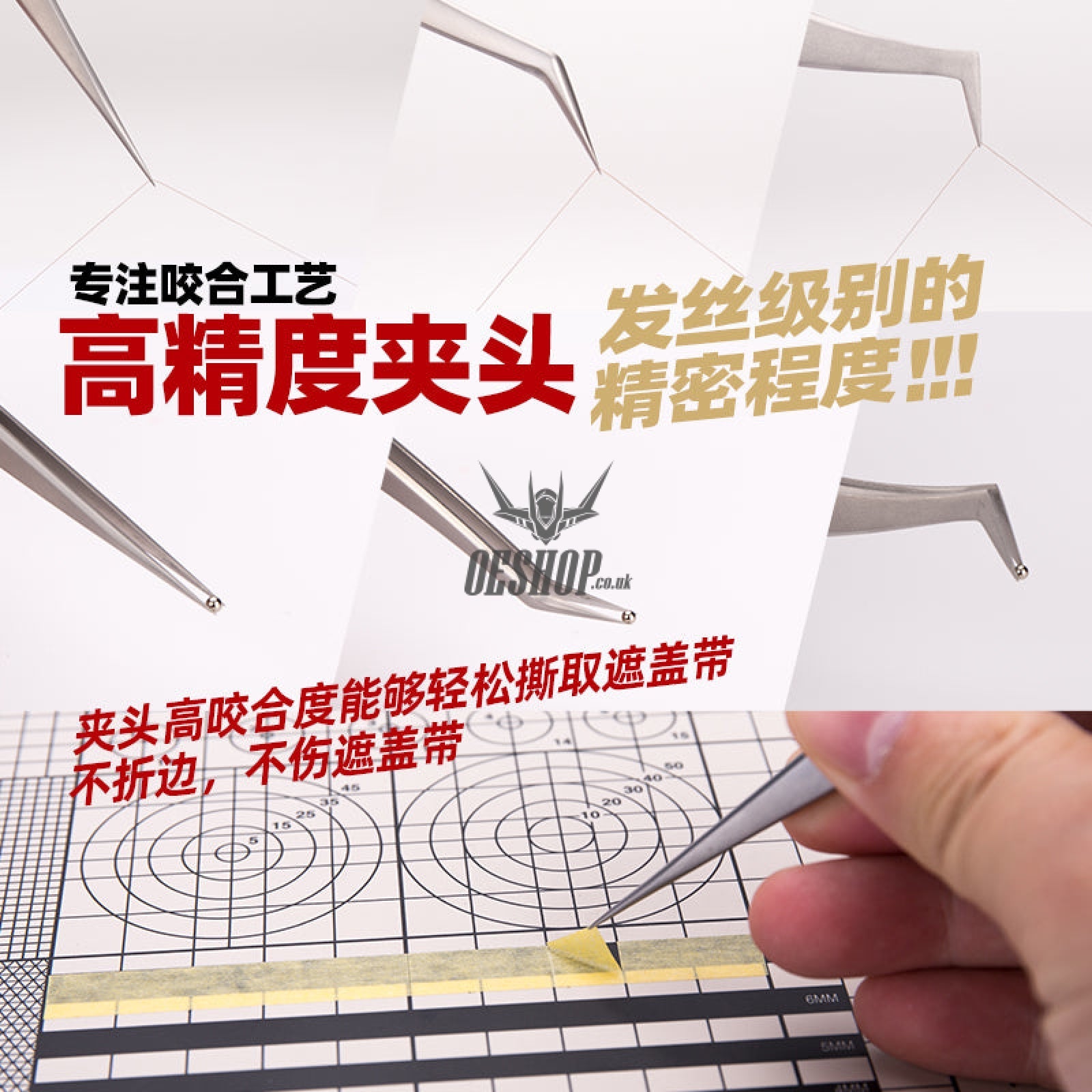 Hobbymio Hmt Ultra Precision Tweezers