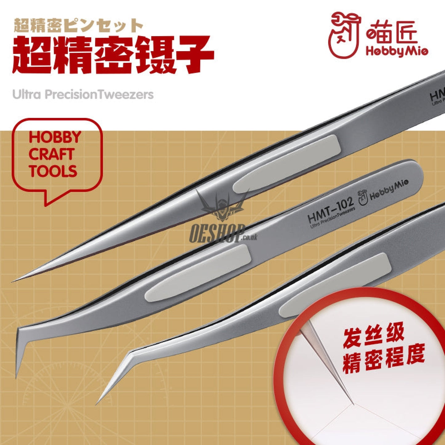 Hobbymio Hmt Ultra Precision Tweezers