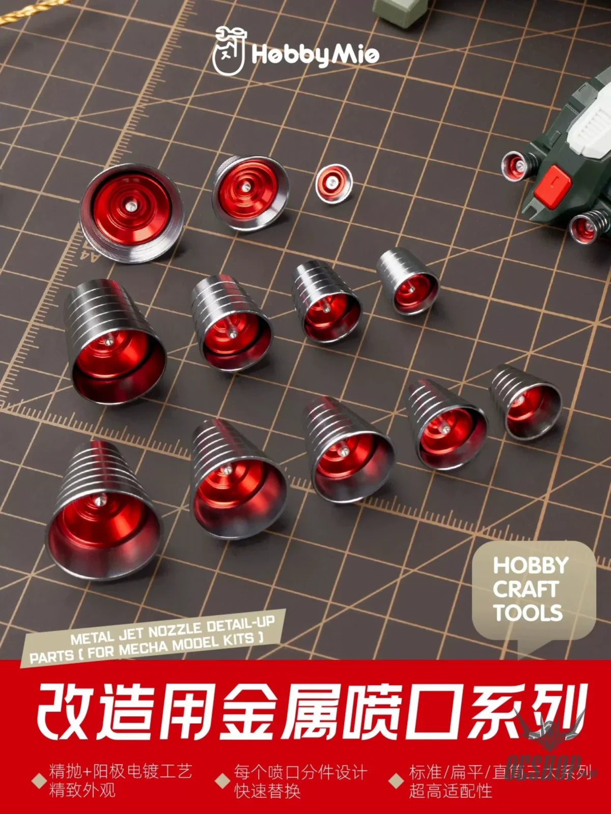 HobbyMio Metal Upgrade Thruster Nozzle Series For Custom Builds