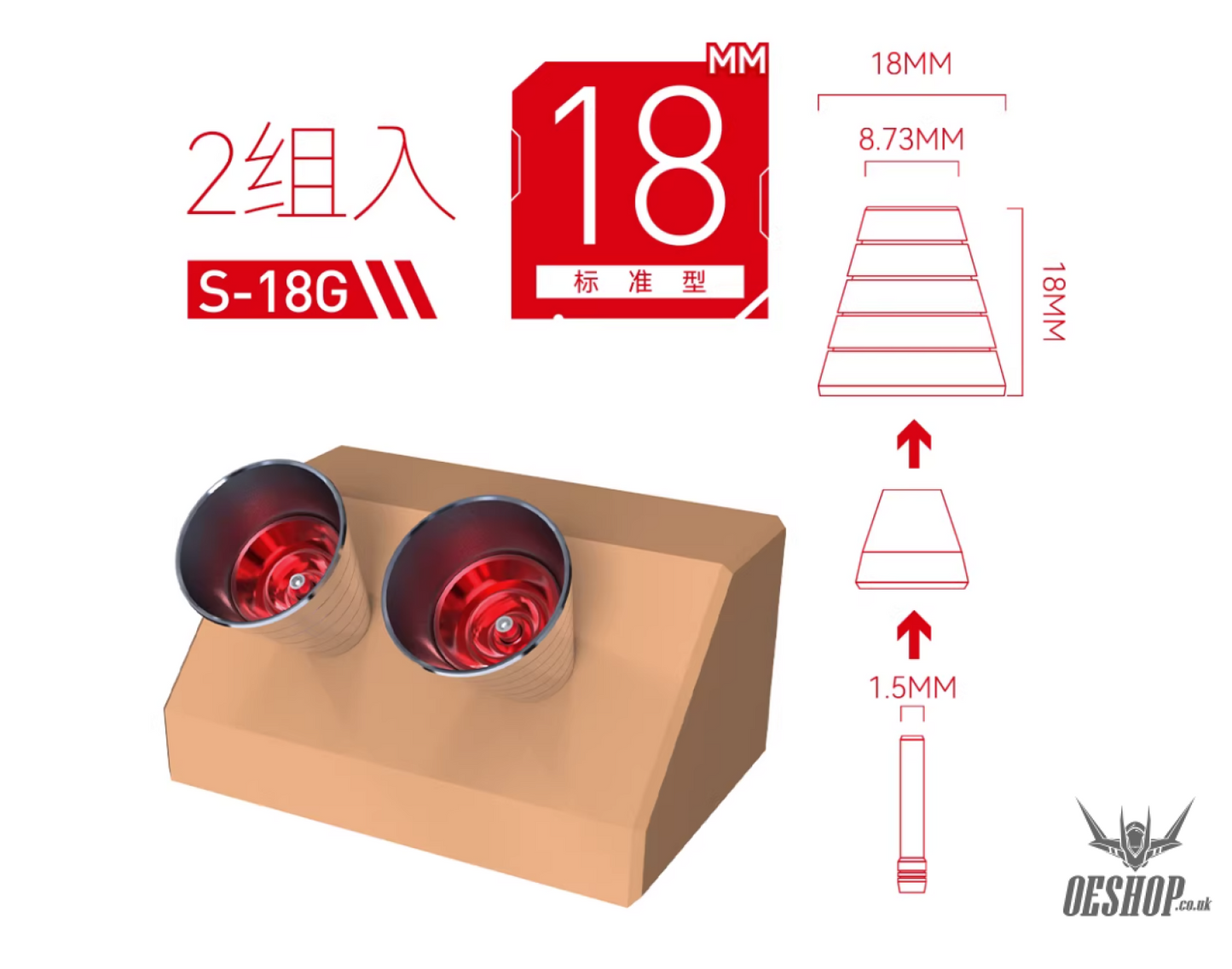 HobbyMio Metal Upgrade Thruster Nozzle Series For Custom Builds - Standard Thruster Nozzle S-18G