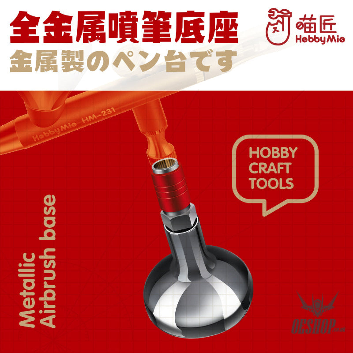 Hobbymio Metallic Airbrush Display Base Showing Stand (With Quick Release Disconnect Coupler)