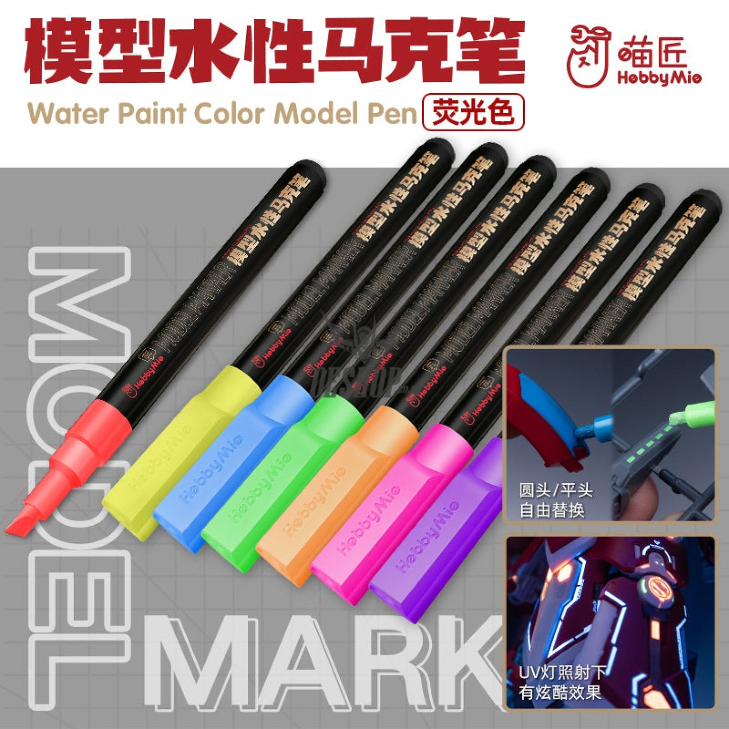 Hobbymio Water Paint Color Model Pen Uv Fluorescent Marker Mf01 - Mf07