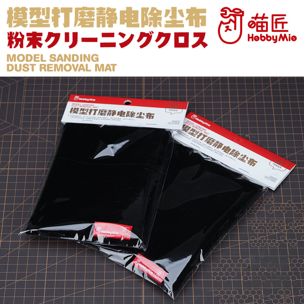HobbyMio Model Sanding Dust Removal Mat Anti-Static Dusting Cloth Sanding Tools