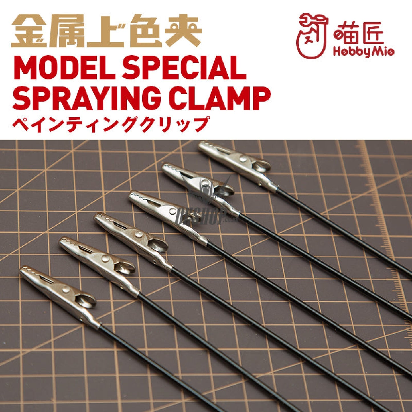 Hobbymio Model Special Spraying Clamp (Metal Head) 20 Clamps