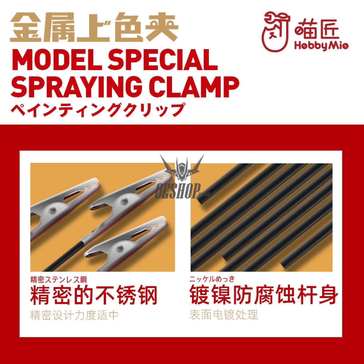 Hobbymio Model Special Spraying Clamp (Metal Head) 20 Clamps