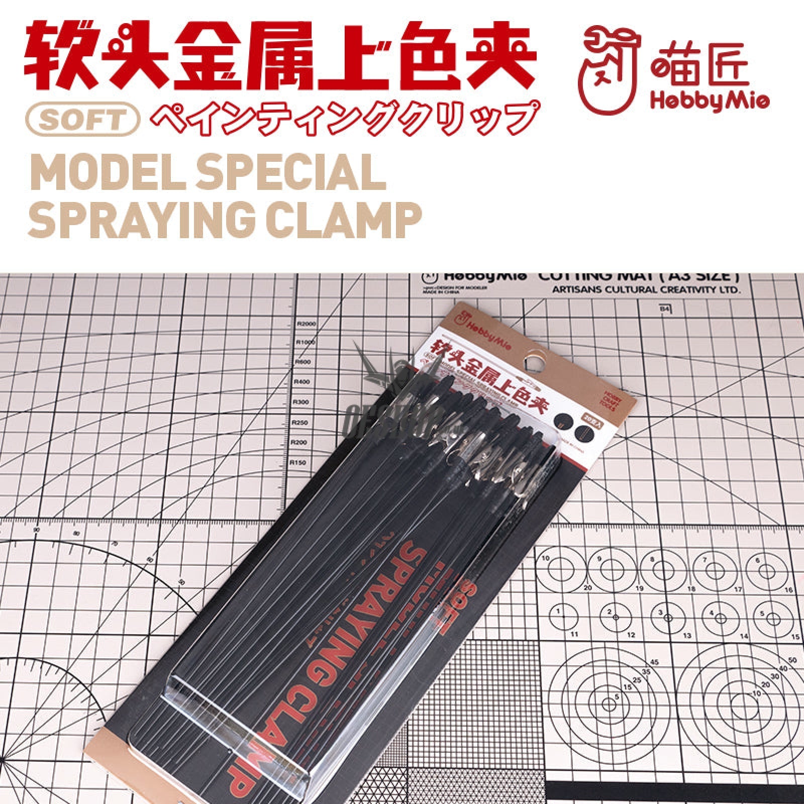 Hobbymio Model Special Spraying Clamp (Soft Head) 20 Clamps