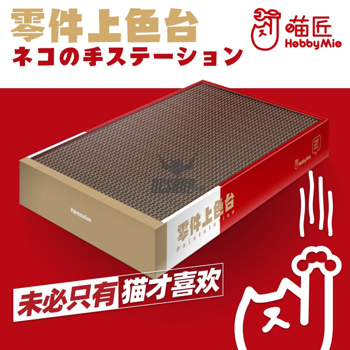 Hobbymio Paint Station Airbrush Accessories