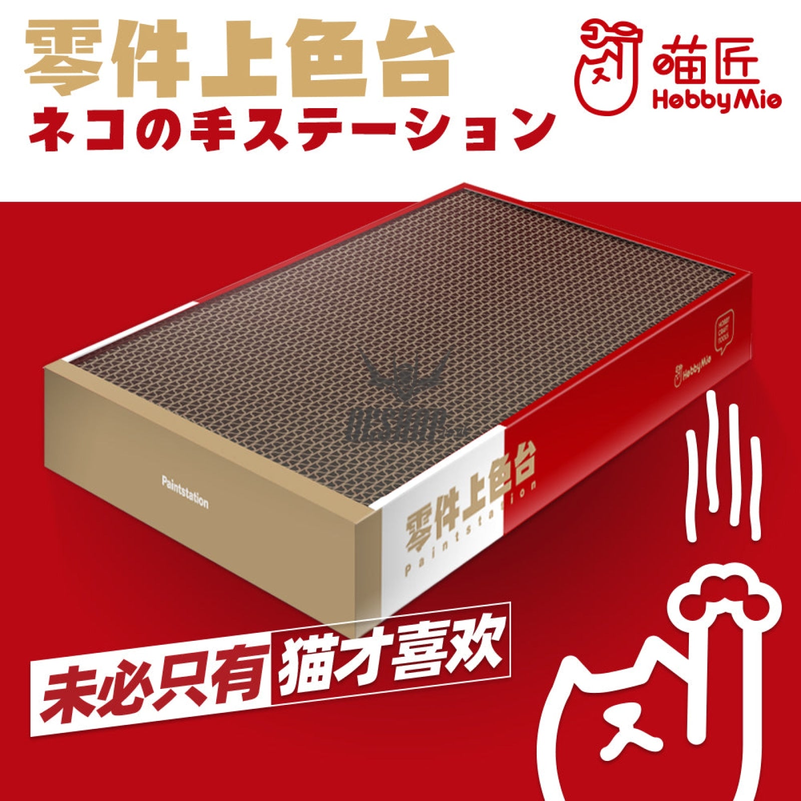 Hobbymio Paint Station Airbrush Accessories