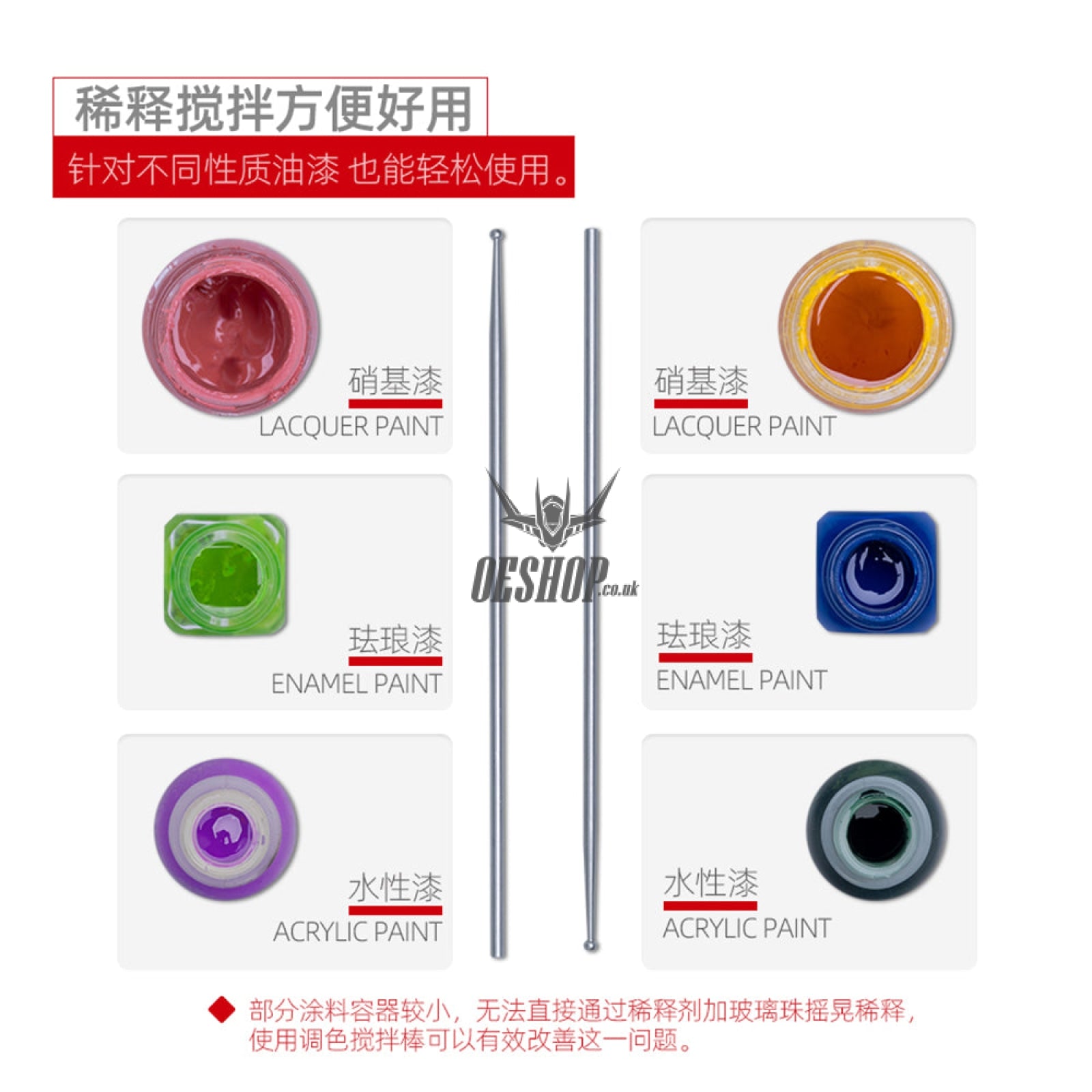 Hobbymio Paint Stirrer (2 Pieces Per Pack) Airbrush Accessories