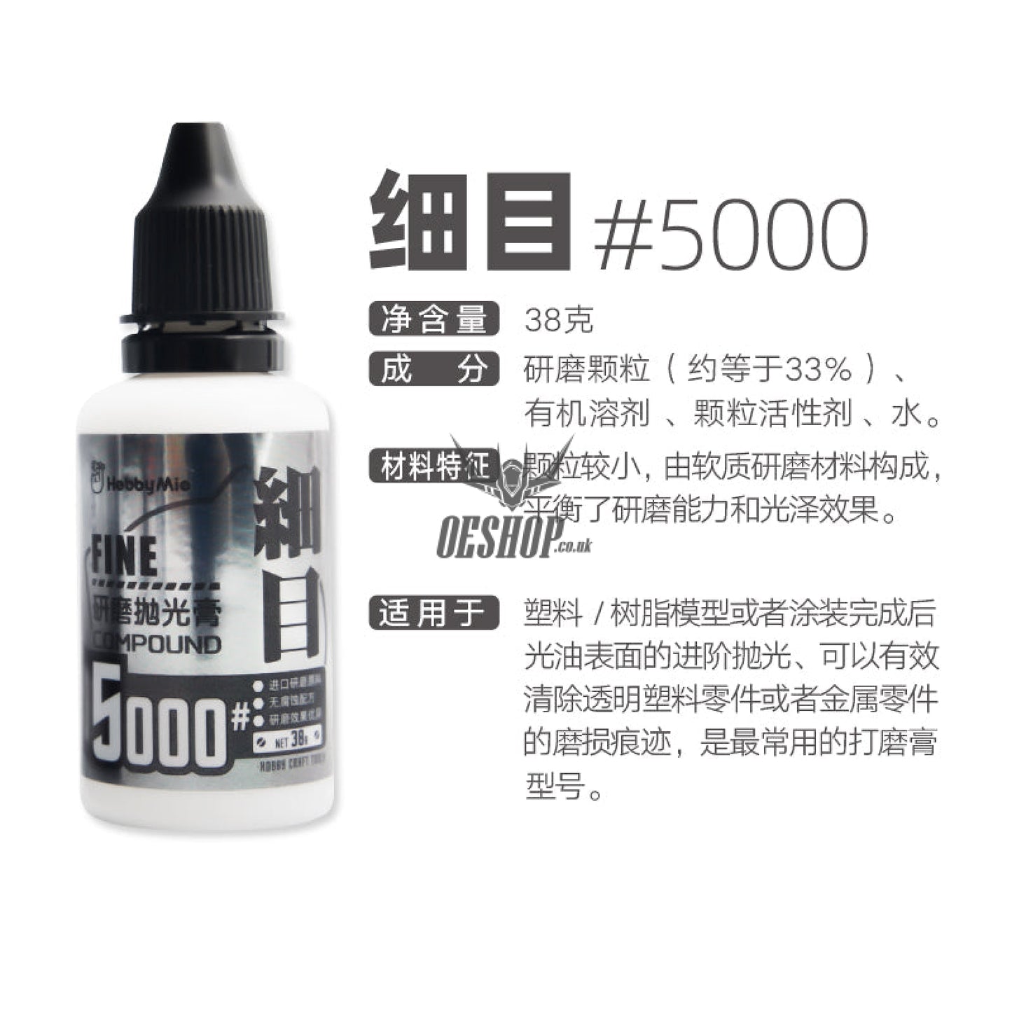 HobbyMio Polishing Compound Polishing Compound #5000 – Fine Grit