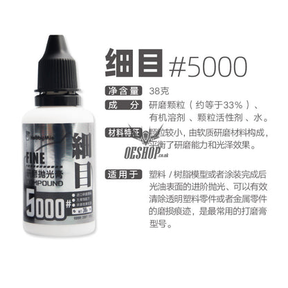 HobbyMio Polishing Compound Polishing Compound #5000 – Fine Grit