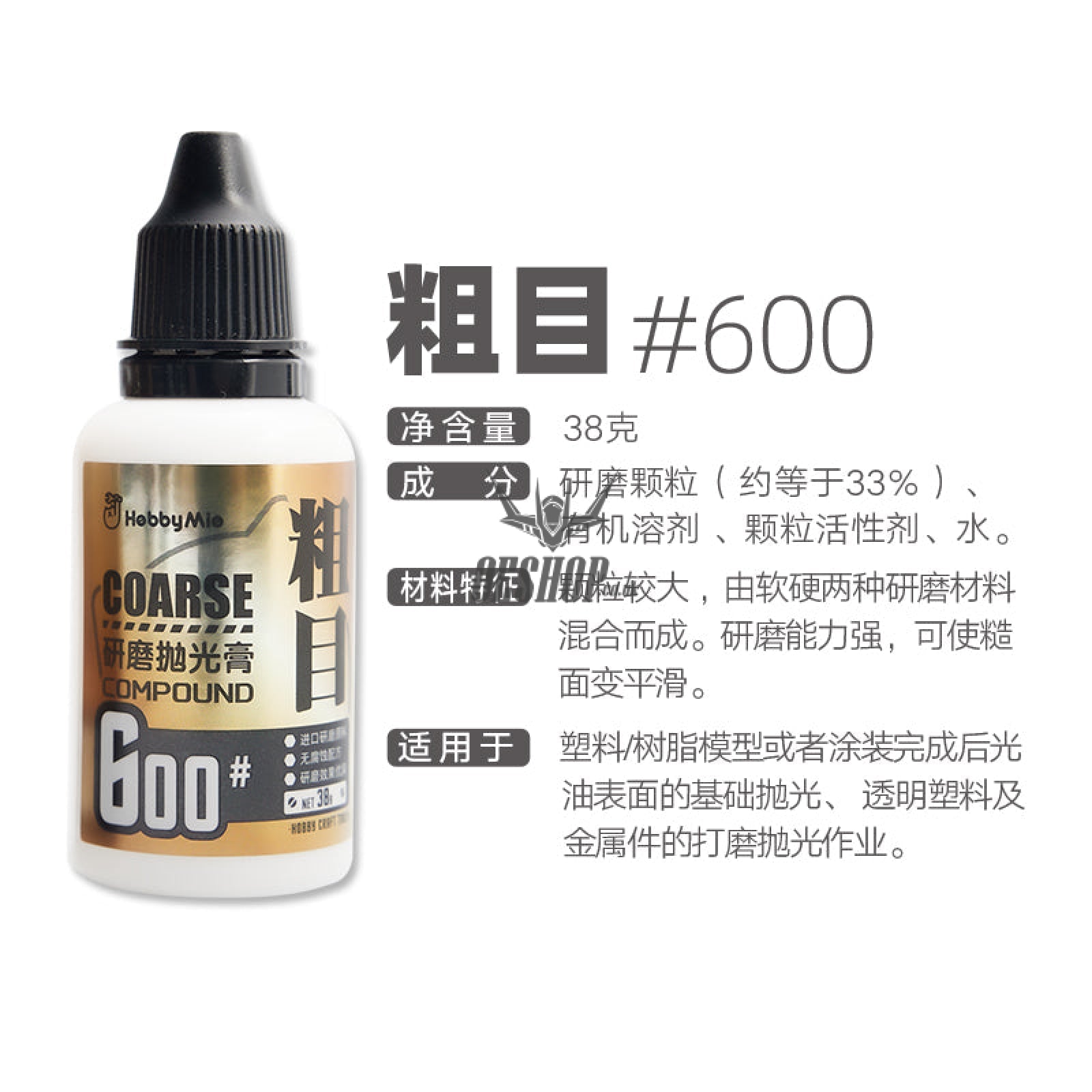 HobbyMio Polishing Compound Polishing Compound #600 – Coarse Grit