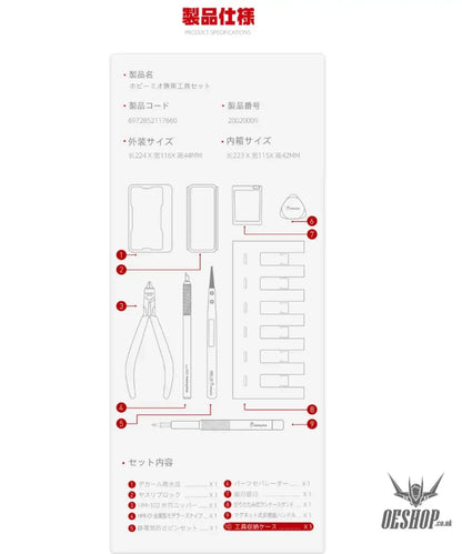 HobbyMio Portable Tool Set - Drill