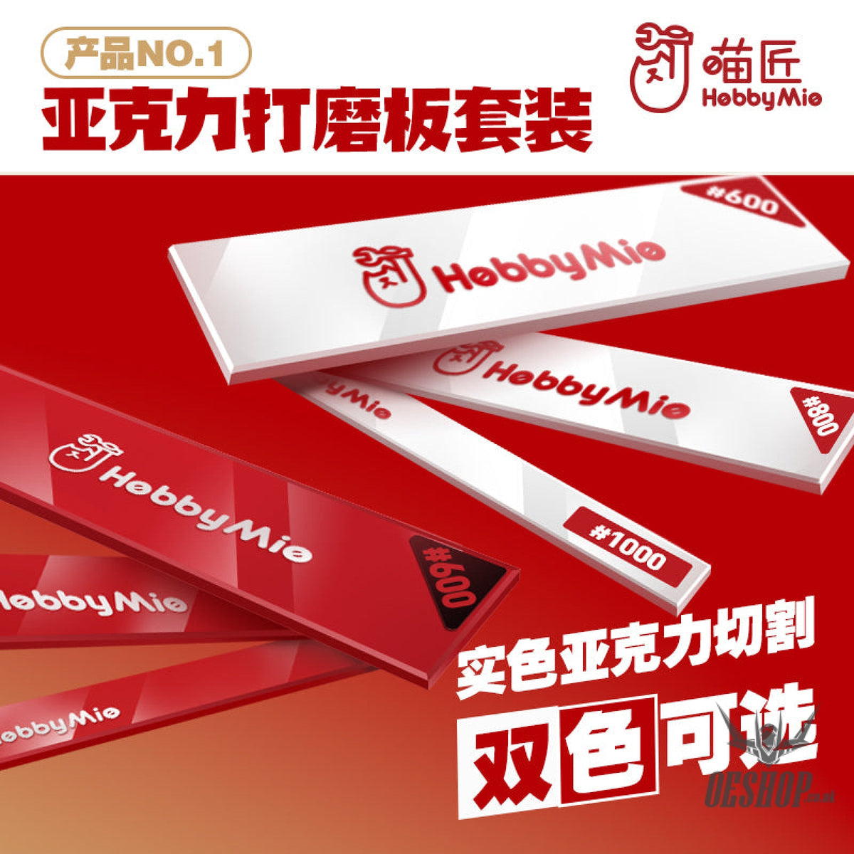 Hobbymio Sanding Grinding Tools Acrylic Model Polishing Plate Washed Resurrection Sandpaper Tool For