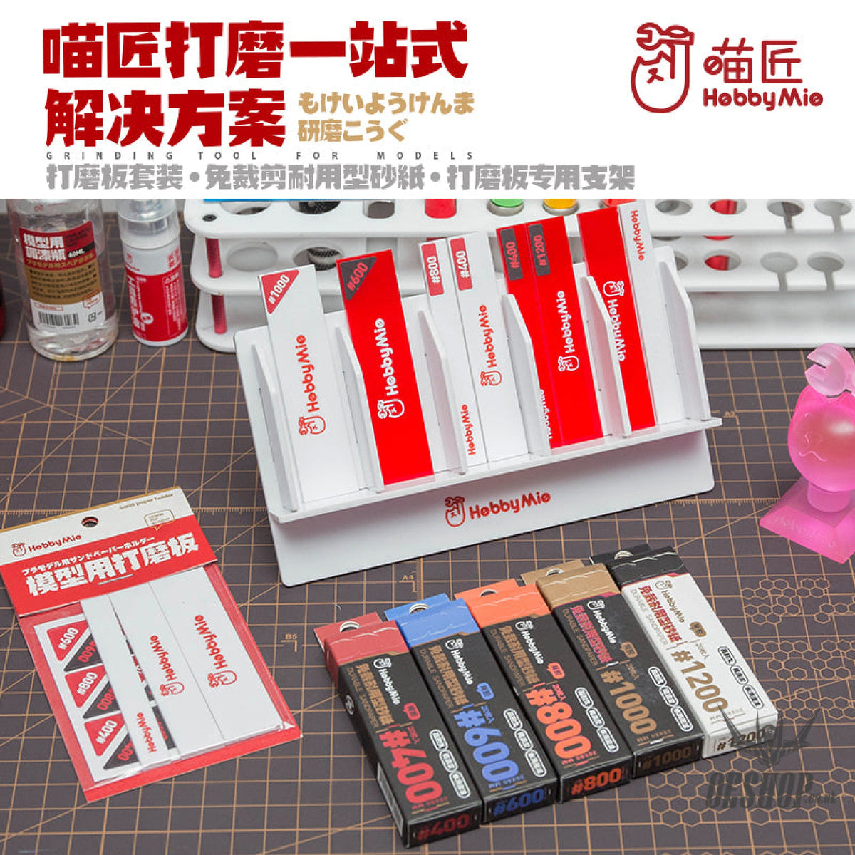 Hobbymio Sanding Grinding Tools Acrylic Model Polishing Plate Washed Resurrection Sandpaper Tool For