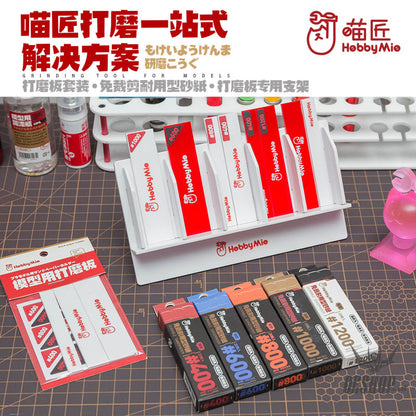 Hobbymio Sanding Grinding Tools Acrylic Model Polishing Plate Washed Resurrection Sandpaper Tool For