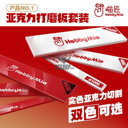 Hobbymio Sanding Grinding Tools Acrylic Model Polishing Plate Washed Resurrection Sandpaper Tool For