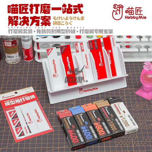 Hobbymio Sanding Grinding Tools Acrylic Model Polishing Plate Washed Resurrection Sandpaper Tool For