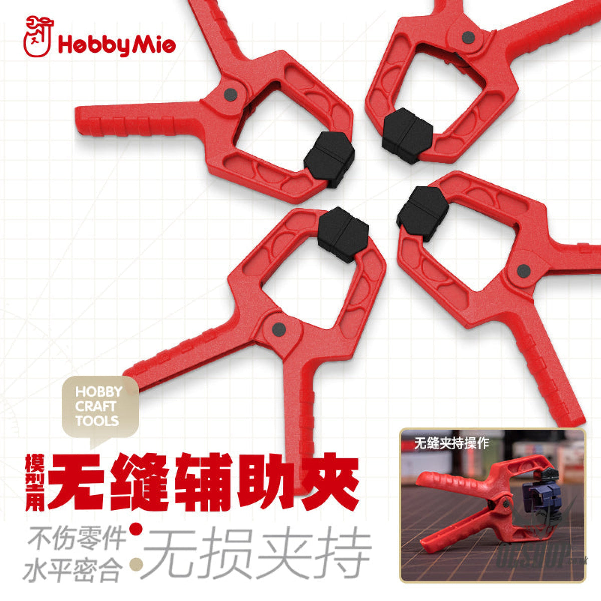 Hobbymio Seamless Auxiliary Clip (4 In A Bag)
