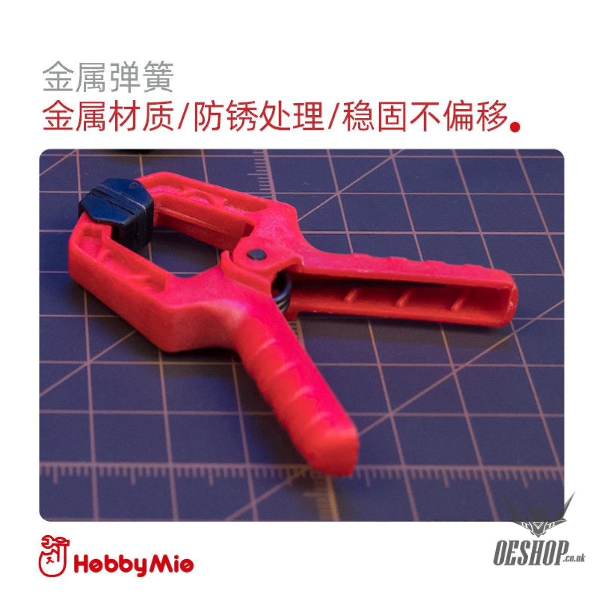 Hobbymio Seamless Auxiliary Clip (4 In A Bag)