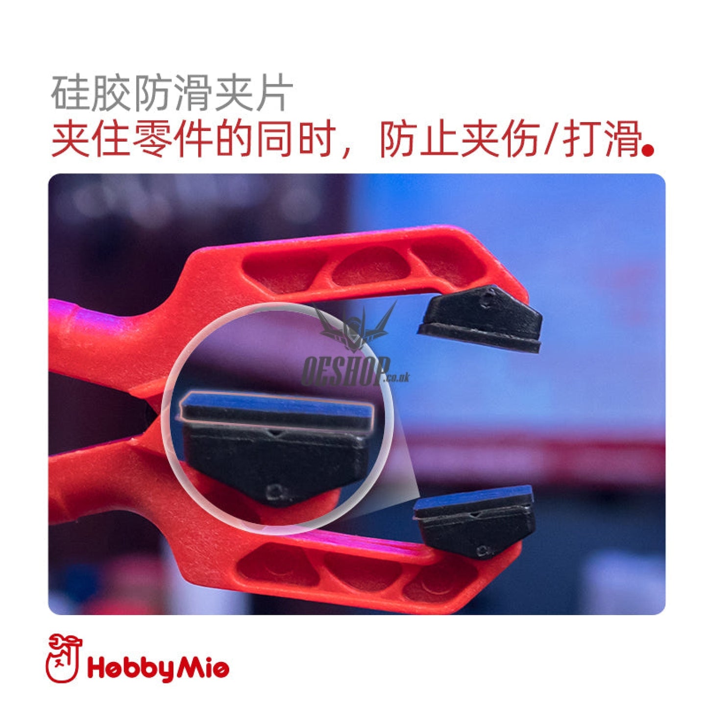 Hobbymio Seamless Auxiliary Clip (4 In A Bag)