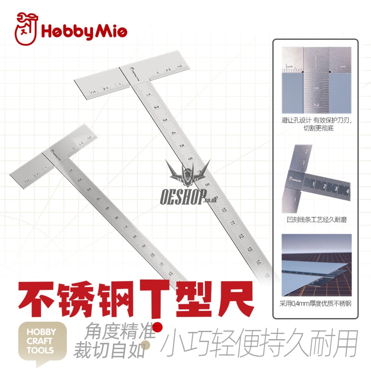 Hobbymio Stainless Steel T Ruler