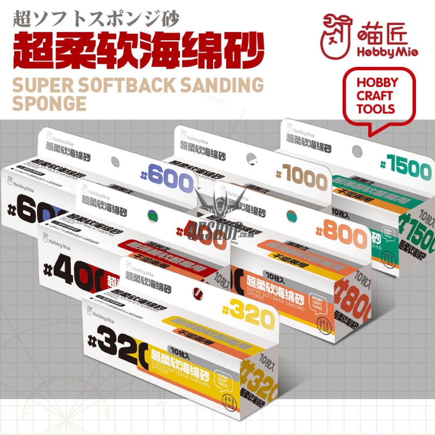 HobbyMio Super Softback Sanding Sponge (10pcs)