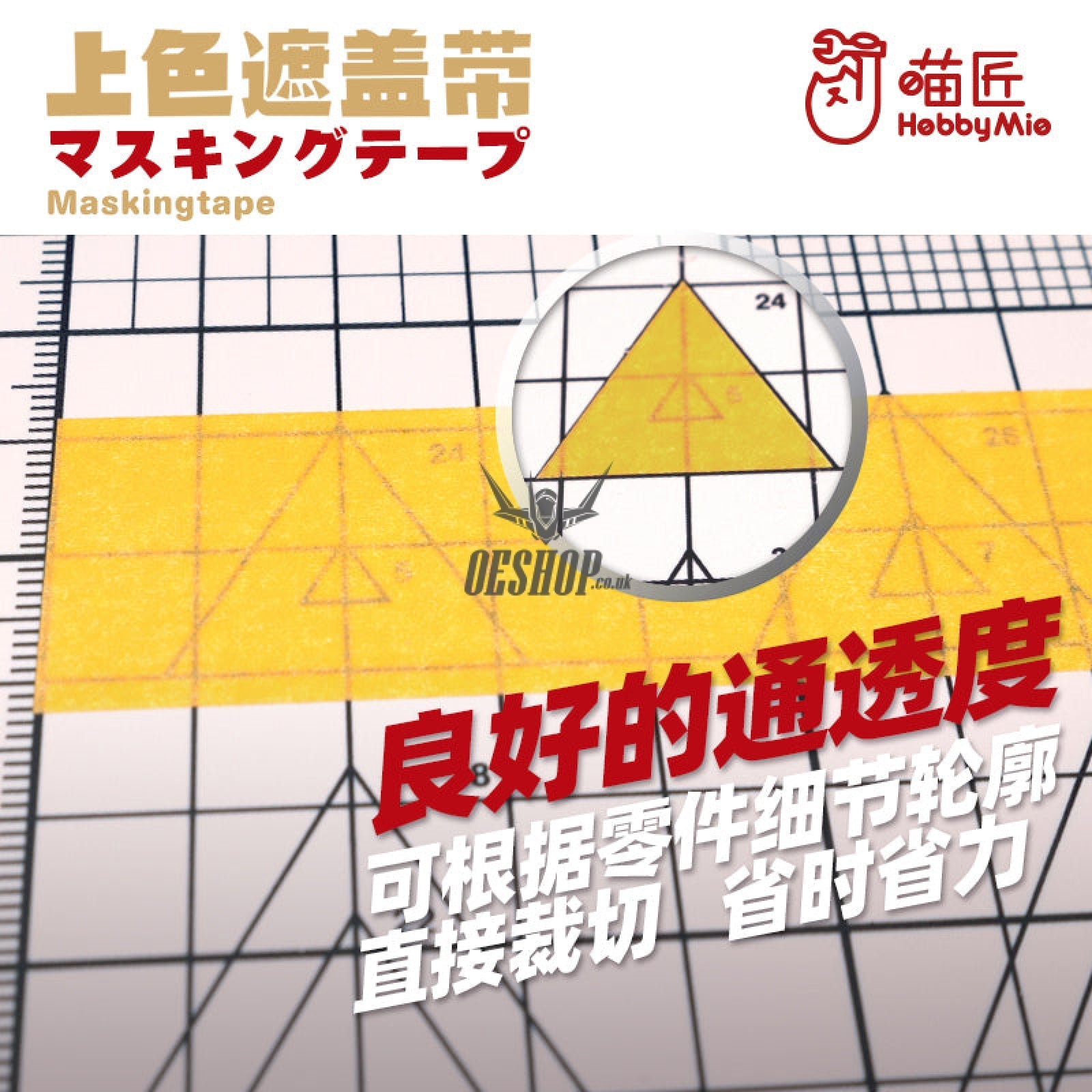 Hobbymio Washi Masking Tape 18M