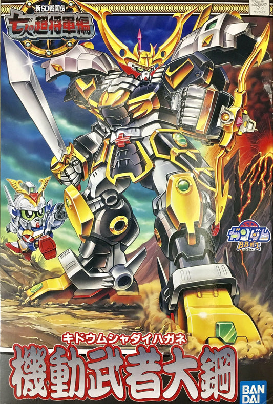 SD BB 130 Kidou Musha Dai Hagane