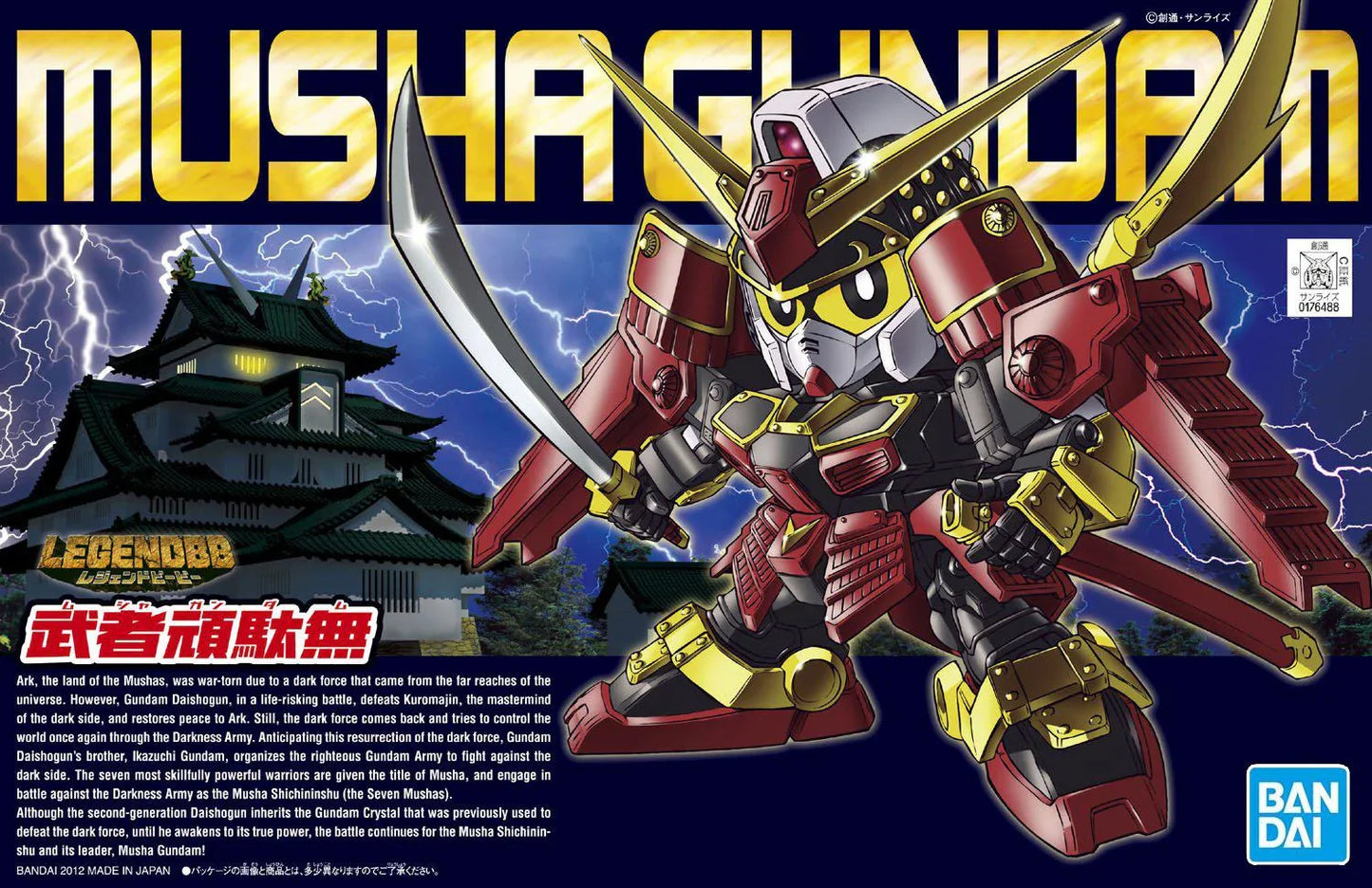 SD BB 373 Legend Musha Gundam