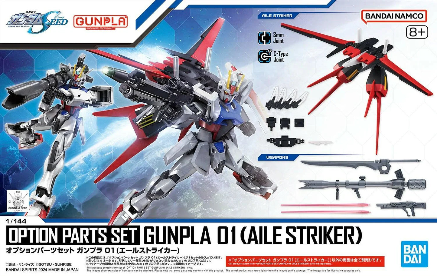 1/144 Gundam Option Parts Set Gunpla 01 (Aile Striker)