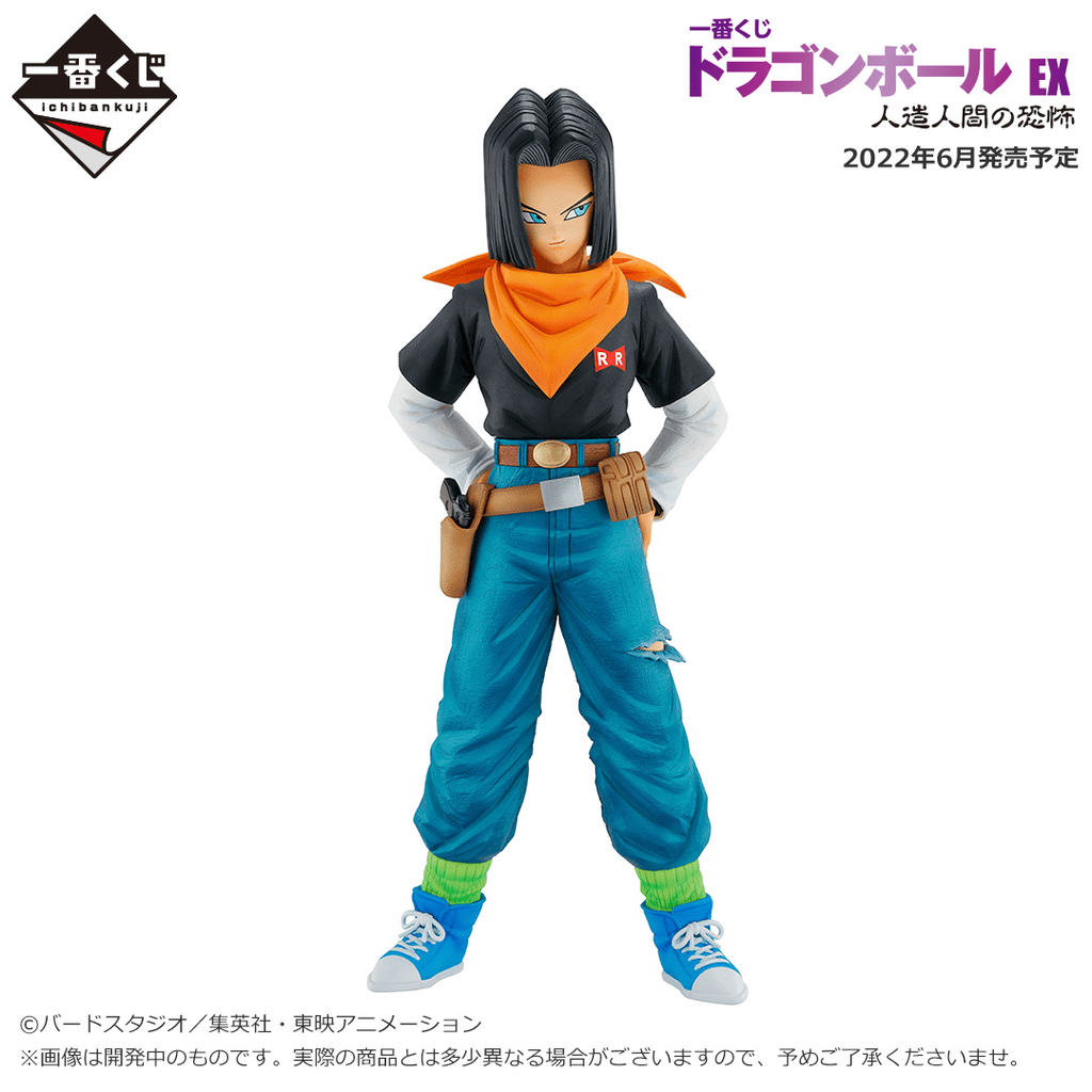 Dragon Ball Z: ICHIBANSHO Android No. 17 (ANDROID FEAR) BP63621 Banpresto 65.00 OEShop