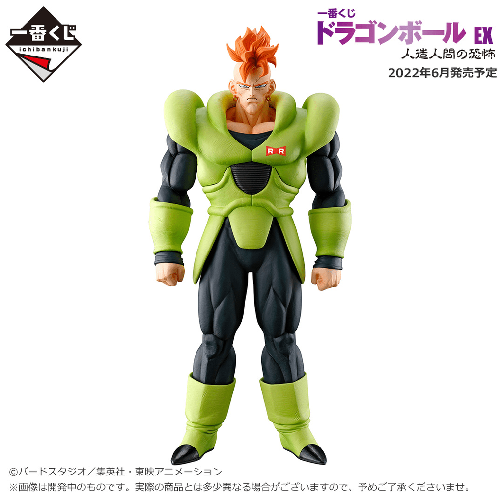 Dragon Ball Z: ICHIBANSHO Android No. 16 (ANDROID FEAR) BP63620 Banpresto 75.00 OEShop