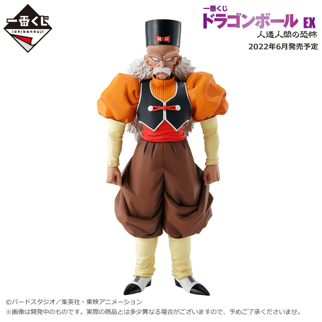 Dragon Ball Z: ICHIBANSHO Android No. 20 (ANDROID FEAR) BP63624 Banpresto 90.00 OEShop