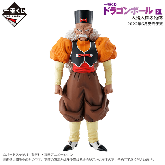 Dragon Ball Z: ICHIBANSHO Android No. 20 (ANDROID FEAR) BP63624 Banpresto 90.00 OEShop