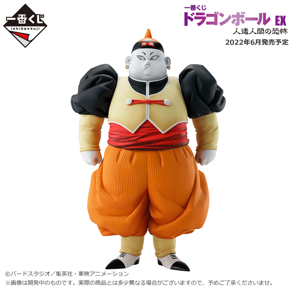 Dragon Ball Z: ICHIBANSHO Android No. 19 (ANDROID FEAR) BP63623 Banpresto 110.00 OEShop
